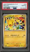 PSA 10 Pikachu thumbnail 1