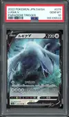 PSA 10 Lugia V thumbnail 1