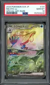 PSA 10 Milotic Ex thumbnail 1