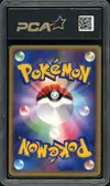 PCA 9.5 PokéPark's Mudkip thumbnail 2
