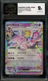 GP 9.5 Espeon Ex thumbnail 1