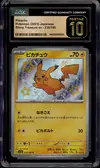 CGC 10 Pikachu Shiny thumbnail 1