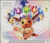 ETB EV8.5 Evoluzioni Prismatiche thumbnail 1