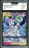 PCA 9.5 Gardevoir & Sylveon Gx thumbnail 1