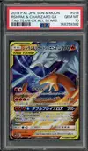 PSA 10 Reshiram & Charizard Gx thumbnail 1