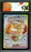 CA 10 Eevee Ex thumbnail 1