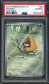 PSA 10 Snorunt thumbnail 1