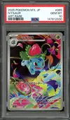 PSA 10 Ivysaur thumbnail 1