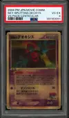 PSA 4 Deoxys thumbnail 1