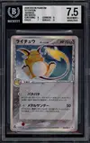 BGS 7.5 Raichu δ Delta Species thumbnail 1