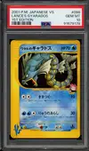 PSA 10 Lance's Gyarados thumbnail 1