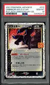 PSA 10 Umbreon Gold Star thumbnail 1