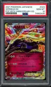 PSA 10 Xerneas Ex thumbnail 1
