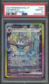 PSA 10 Vaporeon Ex thumbnail 1
