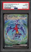 PSA 10 Garchomp Ex thumbnail 1