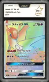PCA 9.5 Latios Gx Rainbow thumbnail 1
