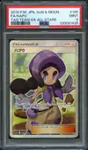 PSA 9 Hapu thumbnail 1