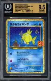BGS 9.5 Shining Magikarp thumbnail 1