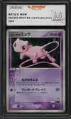 SFG 6.5 Rota's Mew Holo thumbnail 1
