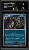 CA 9 Umbreon thumbnail 1
