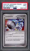 PSA 9 Victory Medal thumbnail 1