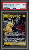PSA 9 Pikachu & Zekrom Gx thumbnail 1
