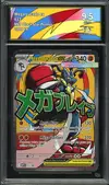 CA 9.5 Méga-Lucario Ex thumbnail 1
