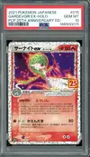 PSA 10 Gardevoir Ex thumbnail 1