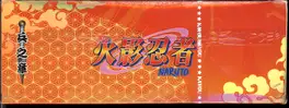 Display Naruto T2W8 thumbnail 5