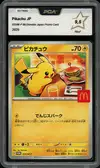 PCA 9.5 Pikachu thumbnail 1
