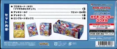 Coffret Pokémon Center Fukuoka Box - Image 2