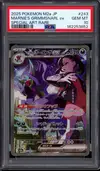 PSA 10 Marnie's Grimmsnarl Ex thumbnail 1