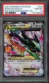 PSA 10 Mega Rayquaza Ex thumbnail 1