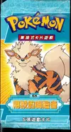 Booster Ex Legend Maker thumbnail 1