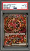 PSA 10 Oricorio Ex thumbnail 1