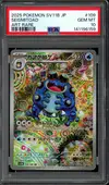 PSA 10 Seismitoad thumbnail 1