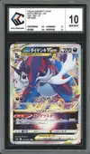 CCC 10 Hisuian Samurott VStar thumbnail 1