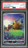 PSA 10 Solrock thumbnail 1