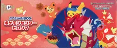 Coffret Pokémon Center Hiroshima Box - Image 1