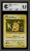 CCC 8.5 Raichu Holo thumbnail 1