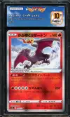 SFG 10 Radiant Charizard Holo thumbnail 1