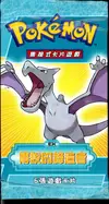 Booster Ex Legend Maker thumbnail 1
