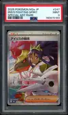 PSA 9 Iris's Fighting Spirit thumbnail 1