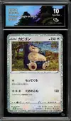 CA 10 Snorlax Holo thumbnail 1