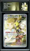 CA 9.5 Lillie's Ribombee thumbnail 1