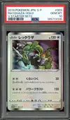 PSA 10 Rayquaza Holo thumbnail 1