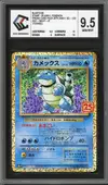 CCC 9.5 Blastoise Holo thumbnail 1