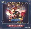 Display Digimon Zero Two thumbnail 1