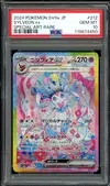 PSA 10 Sylveon Ex thumbnail 1