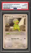 PSA 10 Bagon Holo thumbnail 1